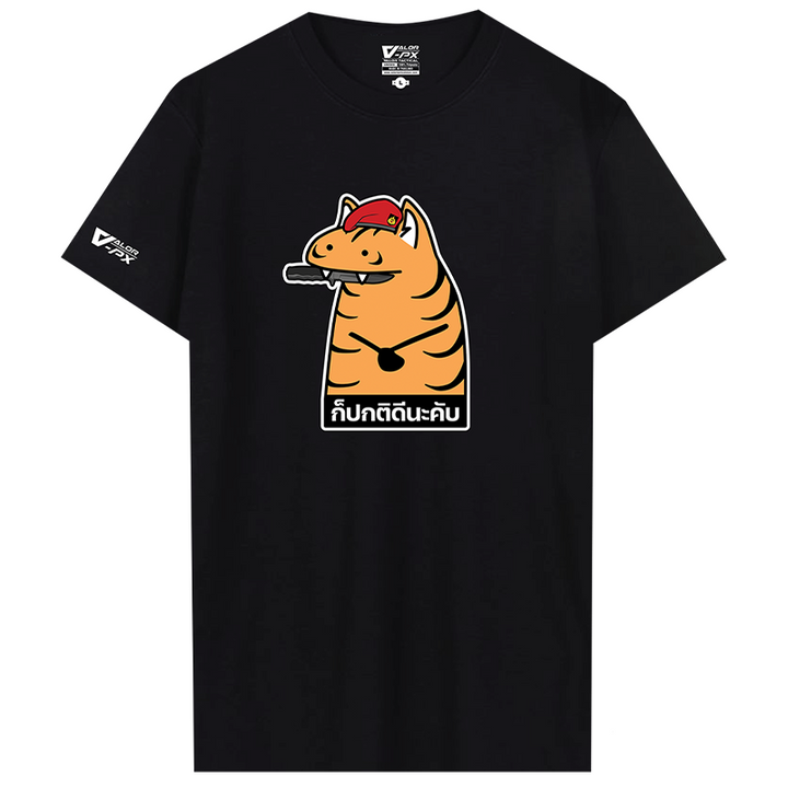 VALOR PX - ก็ปกติดีนะคับ ทบ. T-Shirt