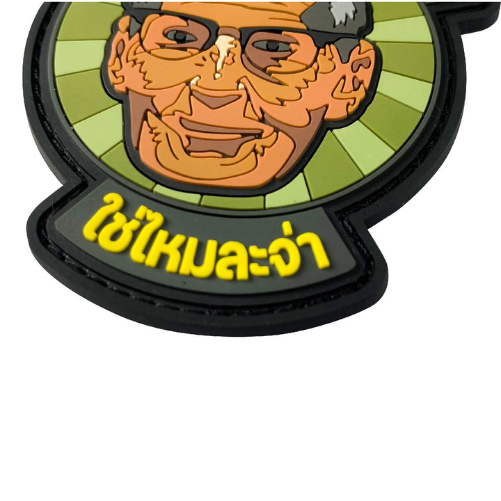 VALOR PX - PVC Patches โลกไม่ได้เป็นอย่างที่คิด ใช่ไหมละจ่า