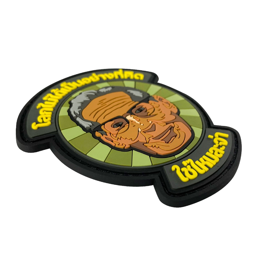VALOR PX - PVC Patches โลกไม่ได้เป็นอย่างที่คิด ใช่ไหมละจ่า