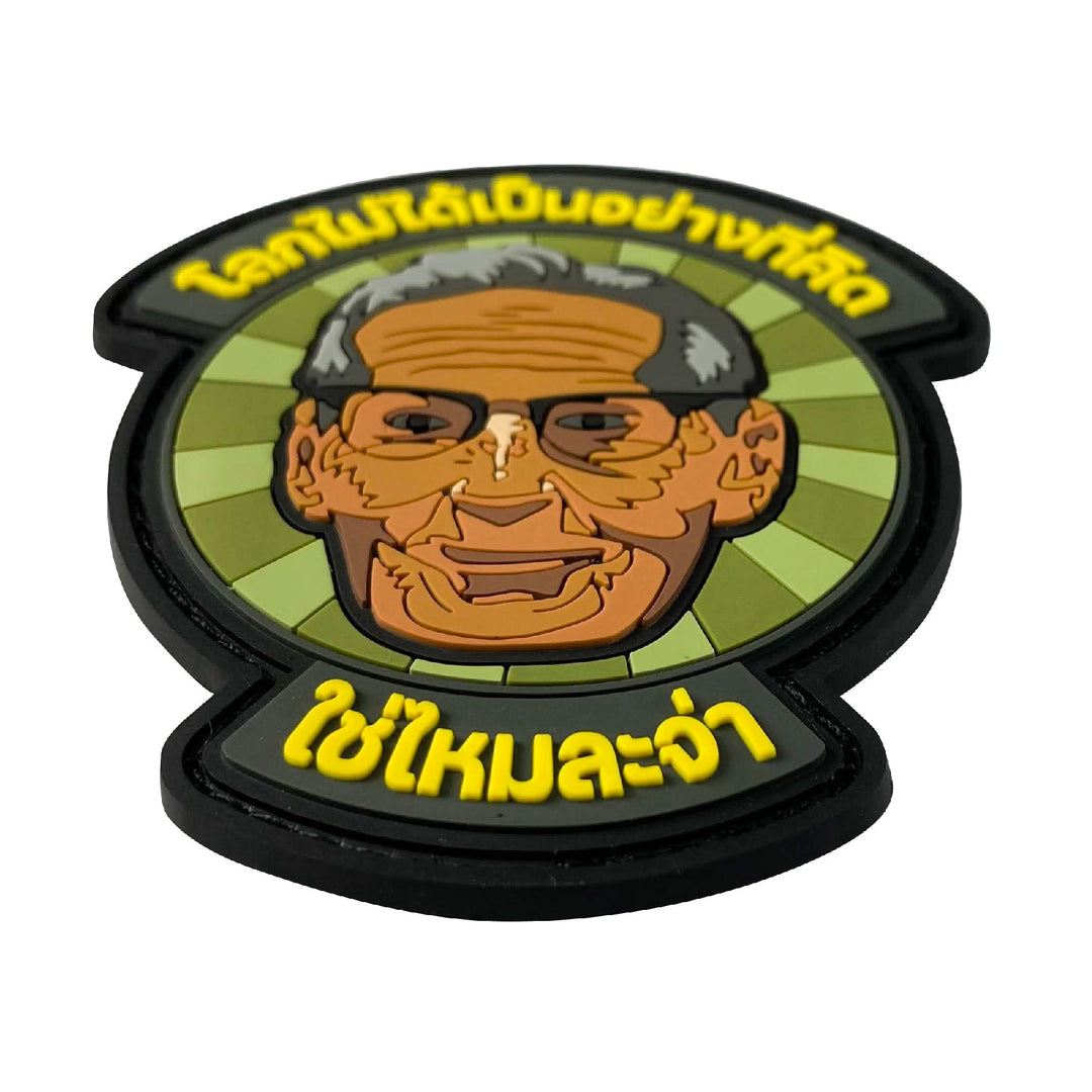 VALOR PX - PVC Patches โลกไม่ได้เป็นอย่างที่คิด ใช่ไหมละจ่า