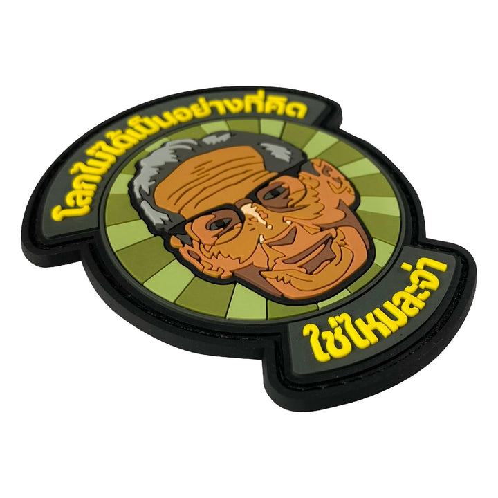 VALOR PX - PVC Patches โลกไม่ได้เป็นอย่างที่คิด ใช่ไหมละจ่า