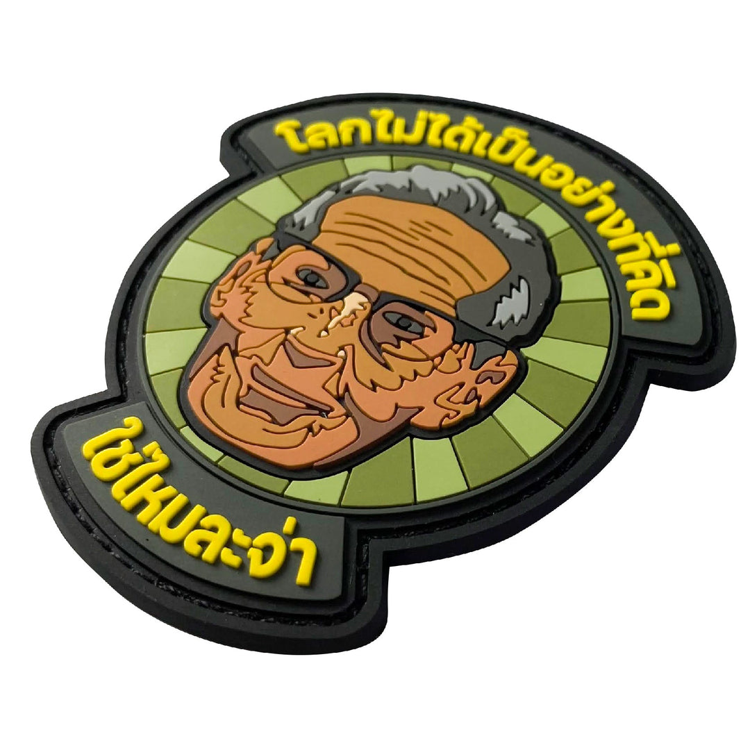 VALOR PX - PVC Patches โลกไม่ได้เป็นอย่างที่คิด ใช่ไหมละจ่า