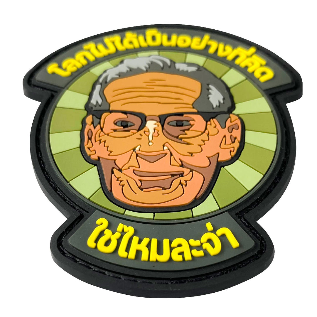 VALOR PX - PVC Patches โลกไม่ได้เป็นอย่างที่คิด ใช่ไหมละจ่า