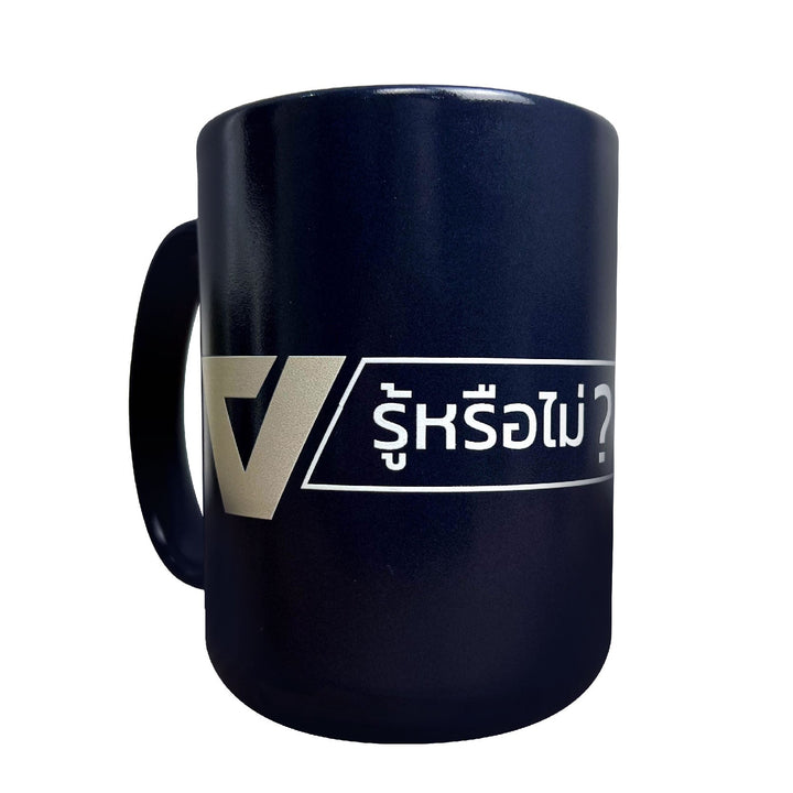 VALOR PX - Ceramic Mug แก้วกาแฟ - V รู้หรือไม่ [Navy]