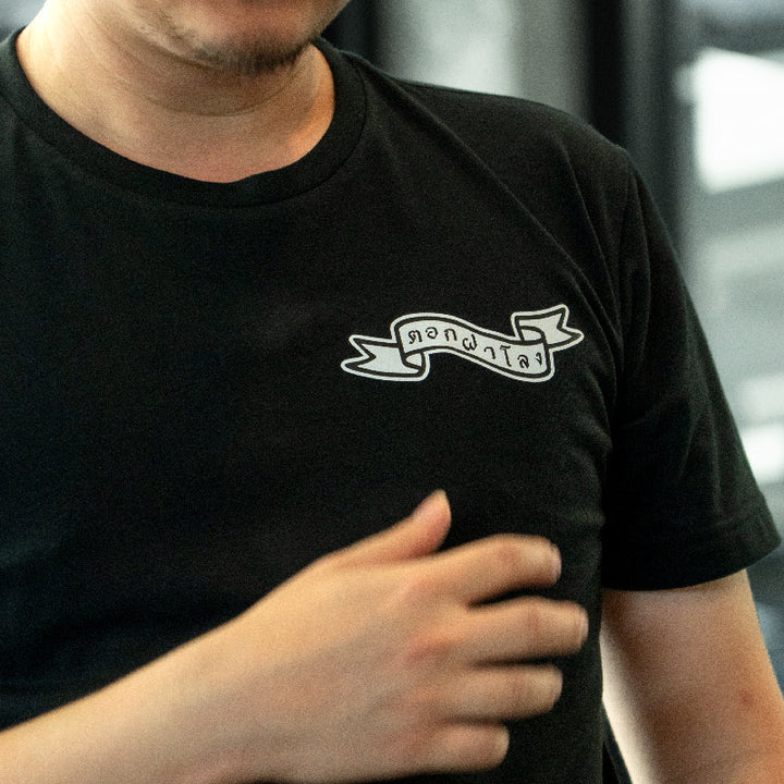 VALOR PX - ตอกฝาโลง T-Shirt 2024