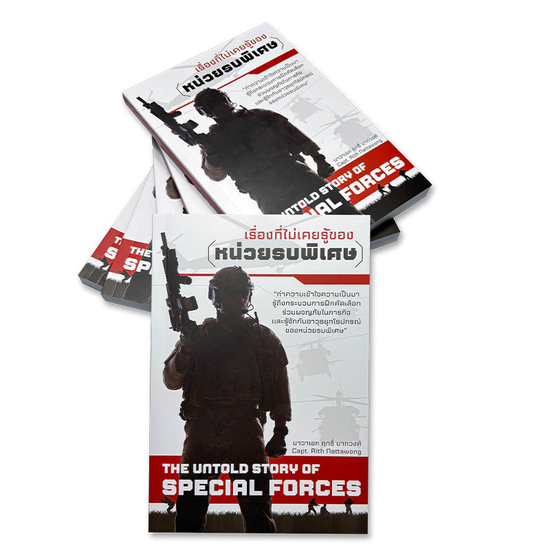 VALOR PX - Book The Untold Story of Special Forces