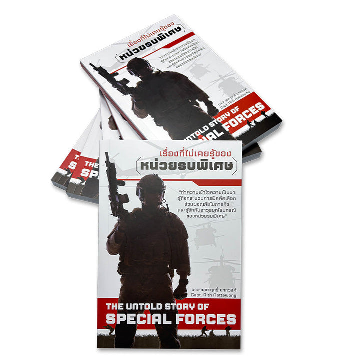 VALOR PX - Book The Untold Story of Special Forces