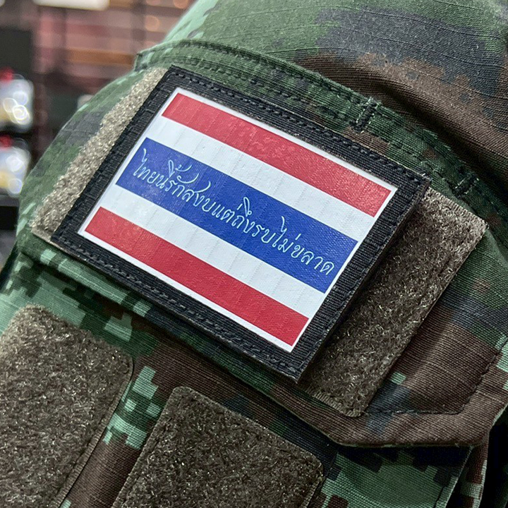 VALOR PX - Flag Patches ไทยนี้รักสงบ แต่ถึงรบไม่ขลาด ขนาด 7.5cm x 5cm