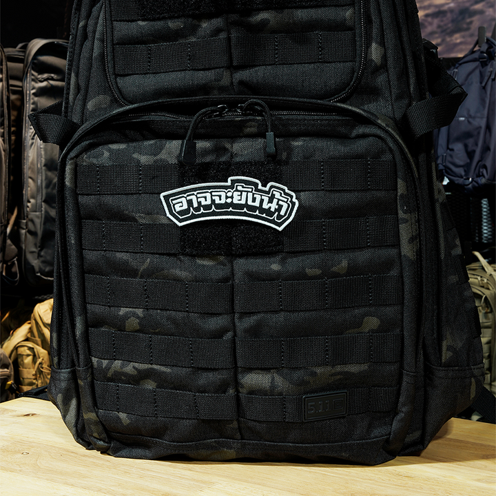 แพทช์ปัก VALOR PX - Embroidered Patch "อาจจะยังน้า" อาร์มติดเสื้อ ขนาด 10 cm x 3 cm