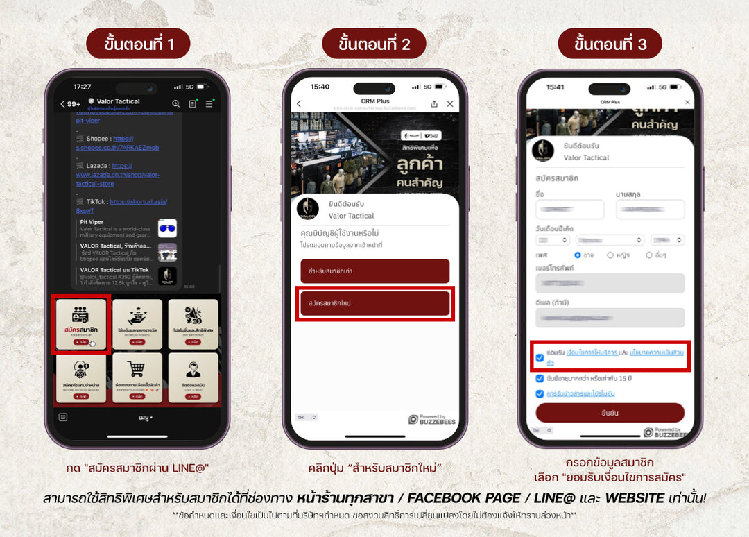 VALOR PX Become Member 01