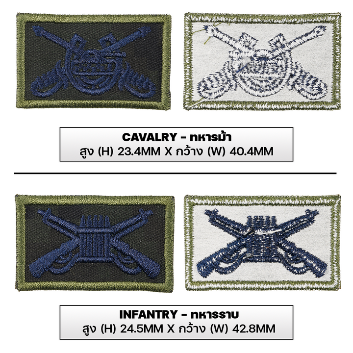 VALOR PX - Branch Insignia Royal Thai Army