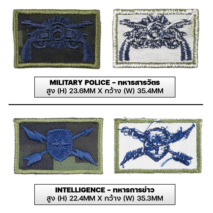 VALOR PX - Branch Insignia Royal Thai Army