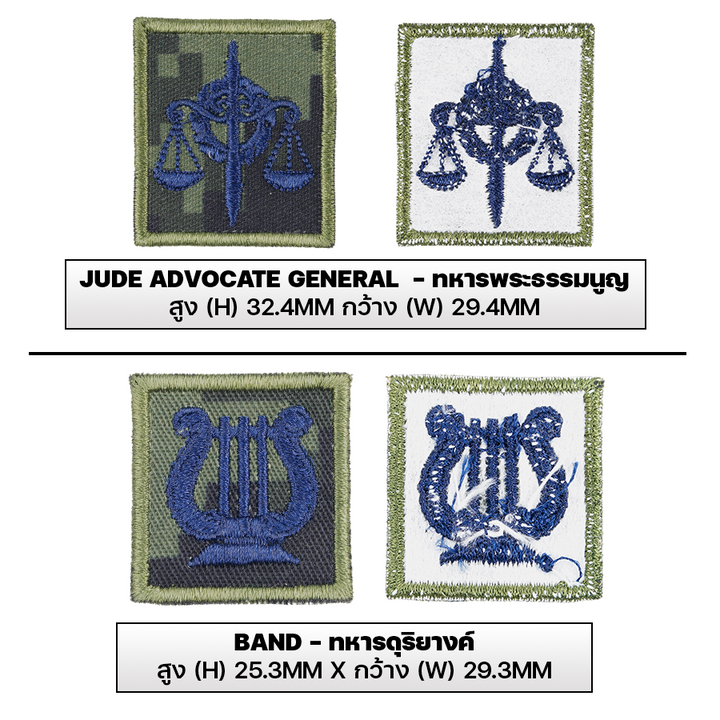 VALOR PX - Branch Insignia Royal Thai Army