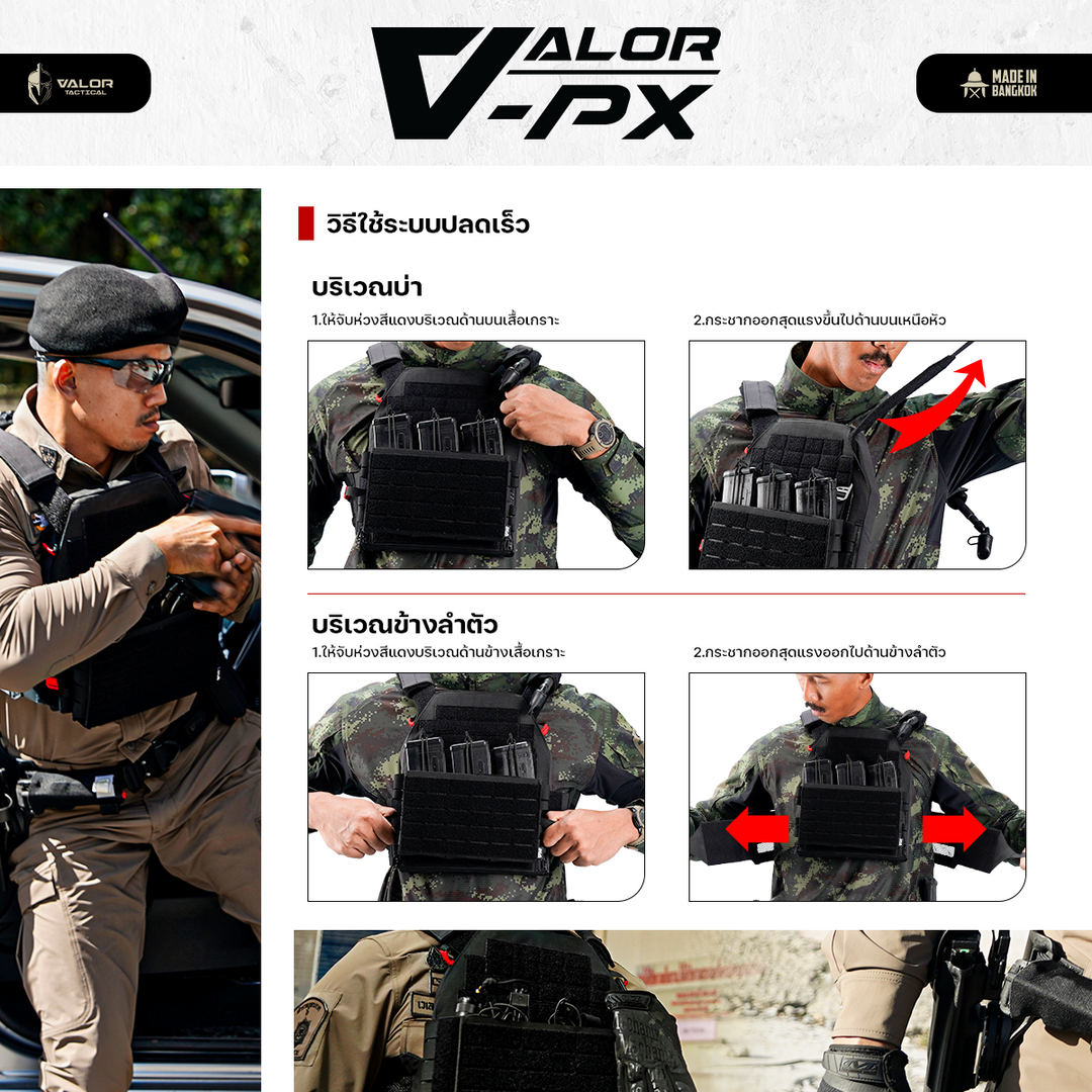 VALOR PX - Velox Plate Carrier [VPC]
