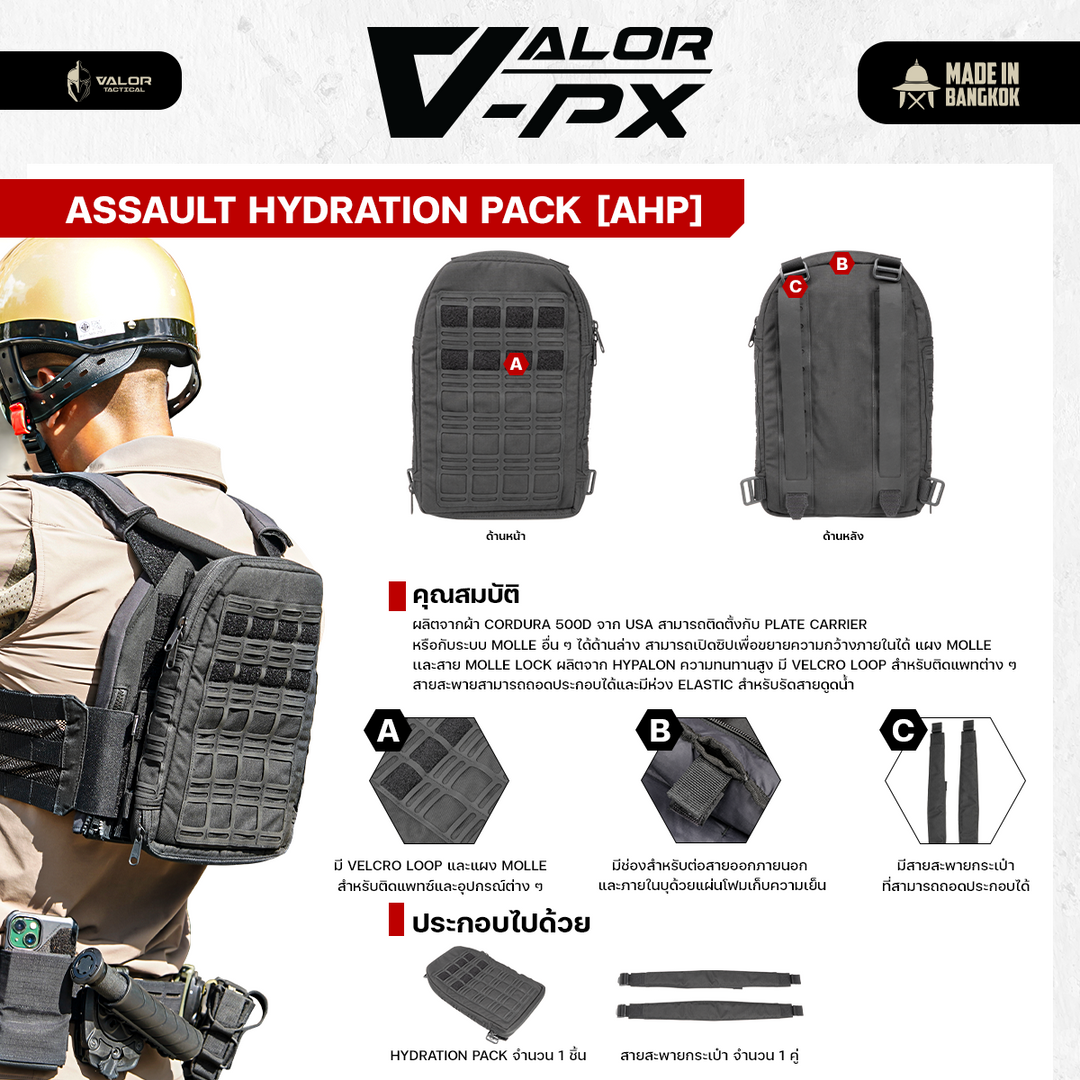 VALOR PX - Assault Hydration Pack [AHP]