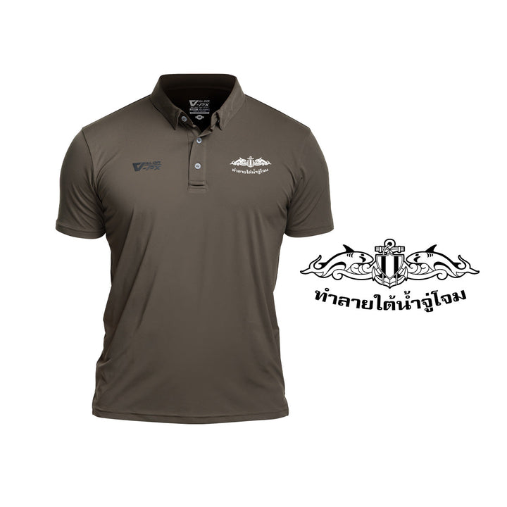 VALOR PX – เสื้อโปโล หน่วยบัญชาการสงครามพิเศษทางเรือ (SEAL) [สกรีนโลโก้หน่วยงาน  I  ฟรี Logo ภาษาไทย]
