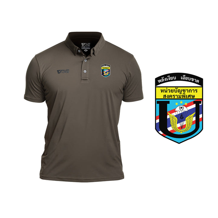 VALOR PX – เสื้อโปโล หน่วยบัญชาการสงครามพิเศษ [สกรีนโลโก้หน่วยงาน ฟรี]