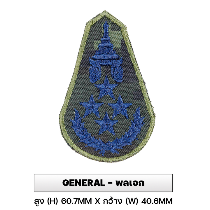 VALOR PX - Embroidered Patch Rank Insignia Royal Thai Army