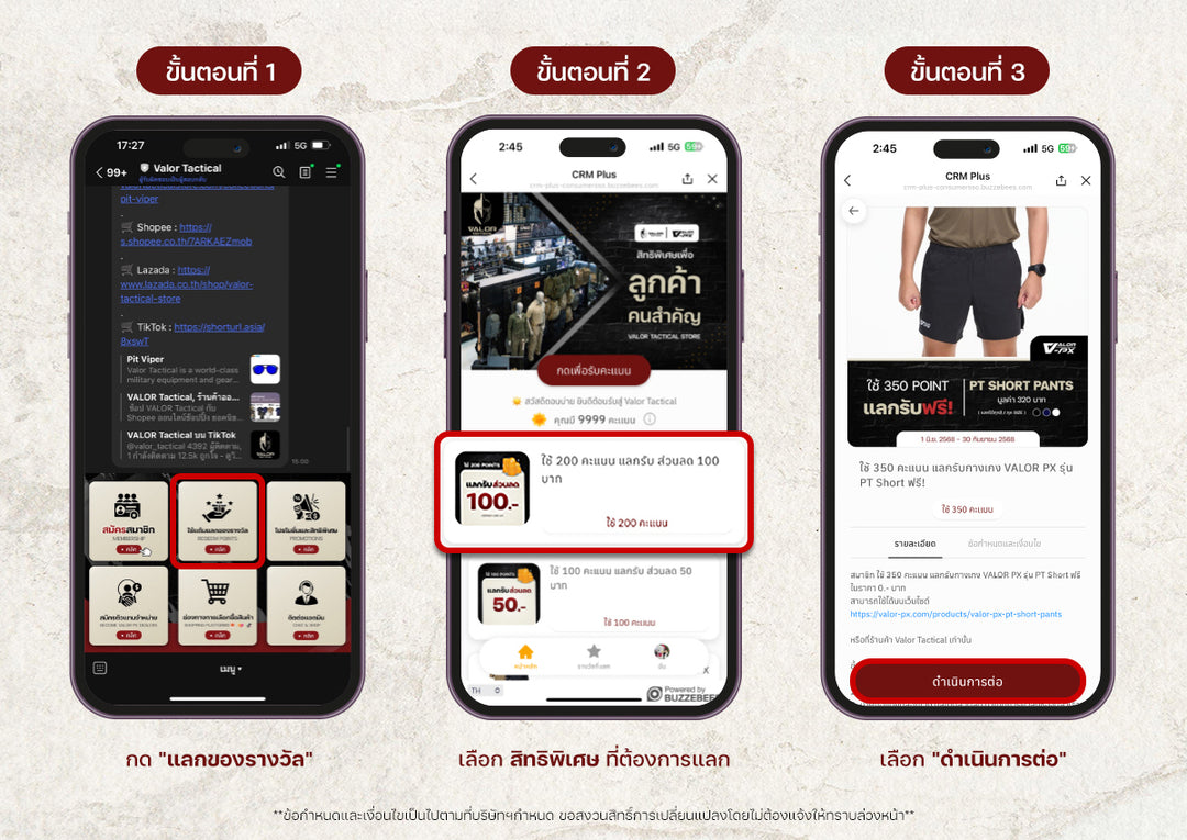 VALOR PX How to Redeem 01