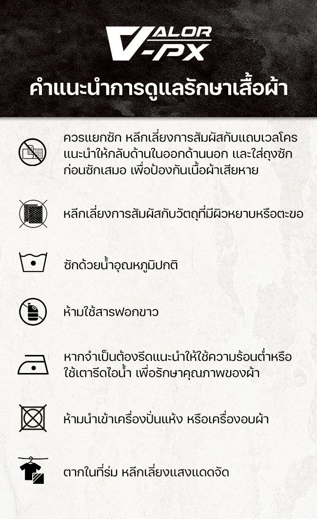 เสื้อทหาร แขนยาว VALOR PX - Standard Operation Shirt, SOS Gen2 เสื้อลายพราง คอวี