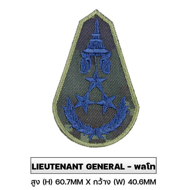 VALOR PX - Embroidered Patch Rank Insignia Royal Thai Army