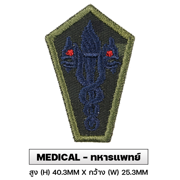 VALOR PX - Branch Insignia Royal Thai Army