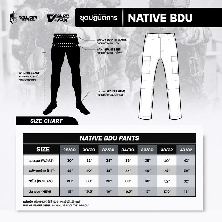 VALOR PX - NATIVE BDU Pants กางเกงชุดฝึกลายพราง ทบ.