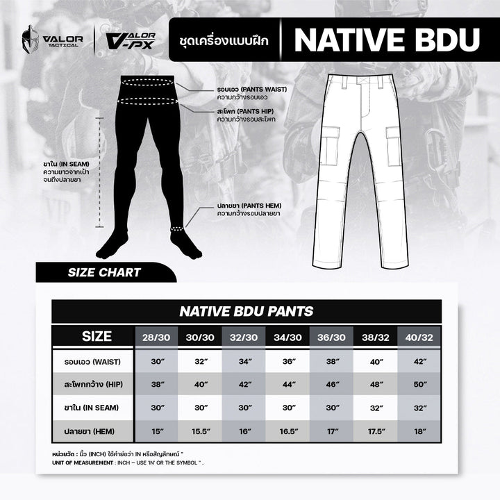 กางเกงขายาว VALOR PX - Native BDU Pants กางเกงฝึก ตำรวจตระเวนชายแดน