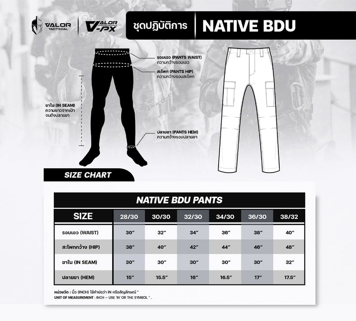 VALOR PX - NATIVE BDU Pants กางเกงชุดฝึกลายพราง ทบ.
