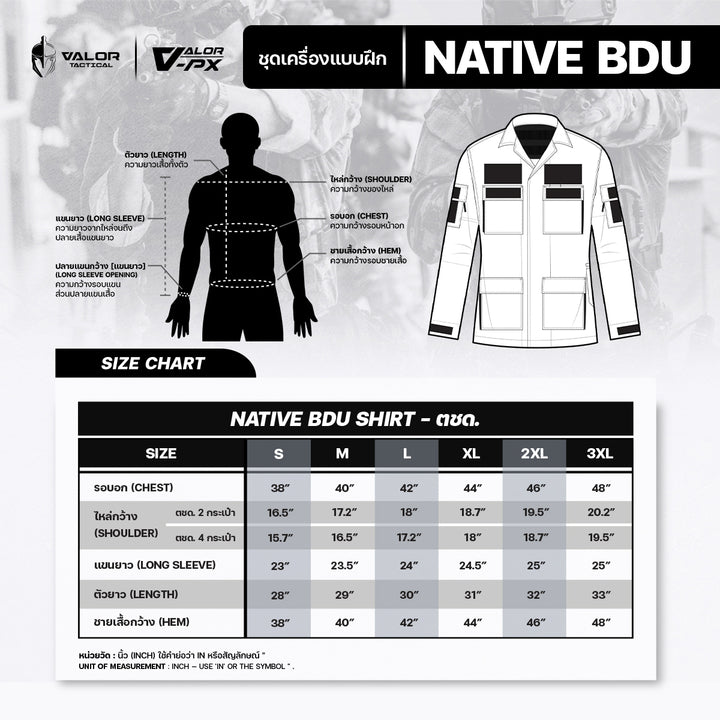 เสื้อทหาร VALOR PX - Native BDU Shirt เสื้อฝึก ตำรวจตระเวนชายแดน (ตชด.)