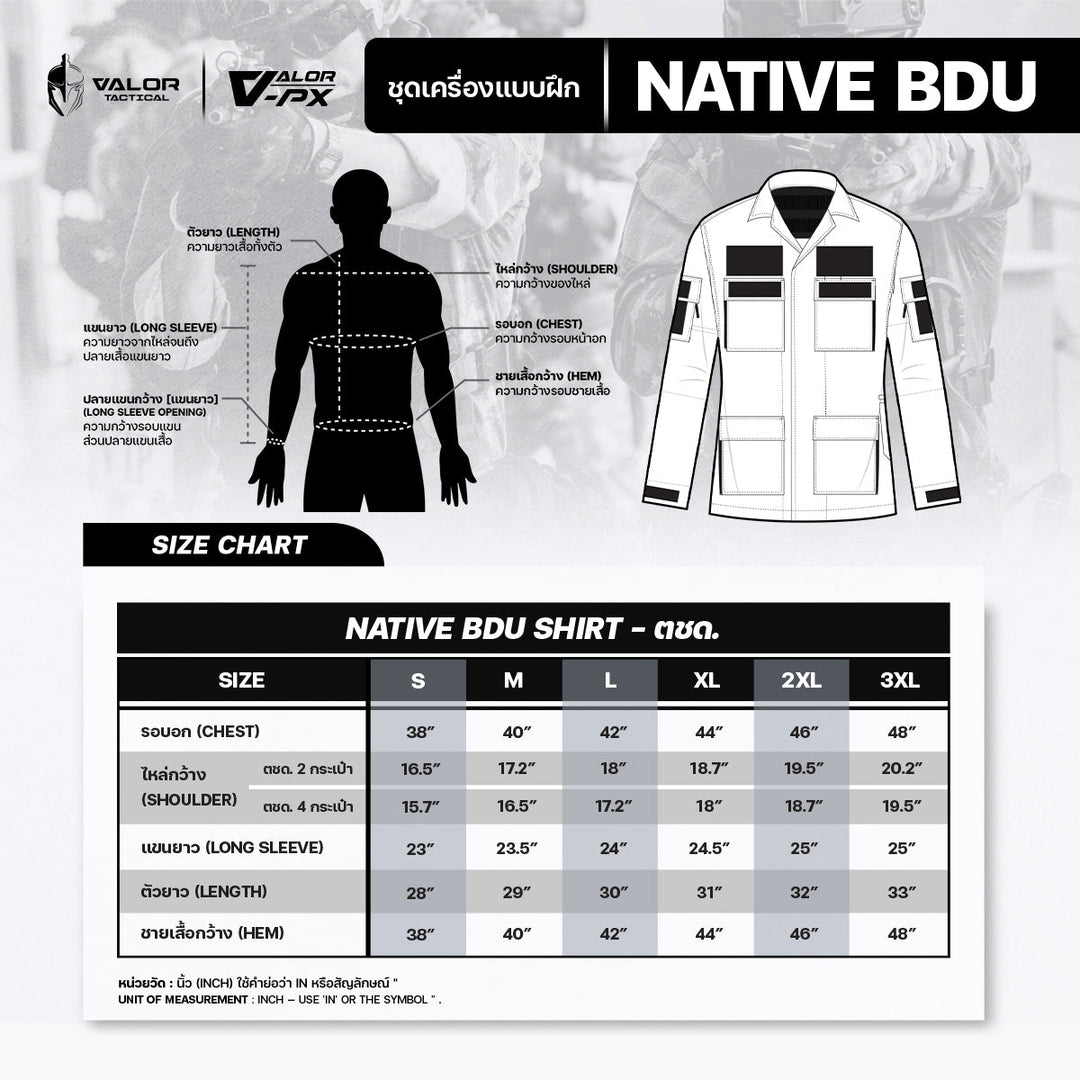 เสื้อทหาร VALOR PX - Native BDU Shirt ตำรวจตระเวนชายแดน (ตชด.)