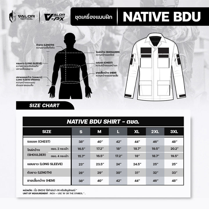 เสื้อทหาร VALOR PX - Native BDU Shirt ตำรวจตระเวนชายแดน (ตชด.)