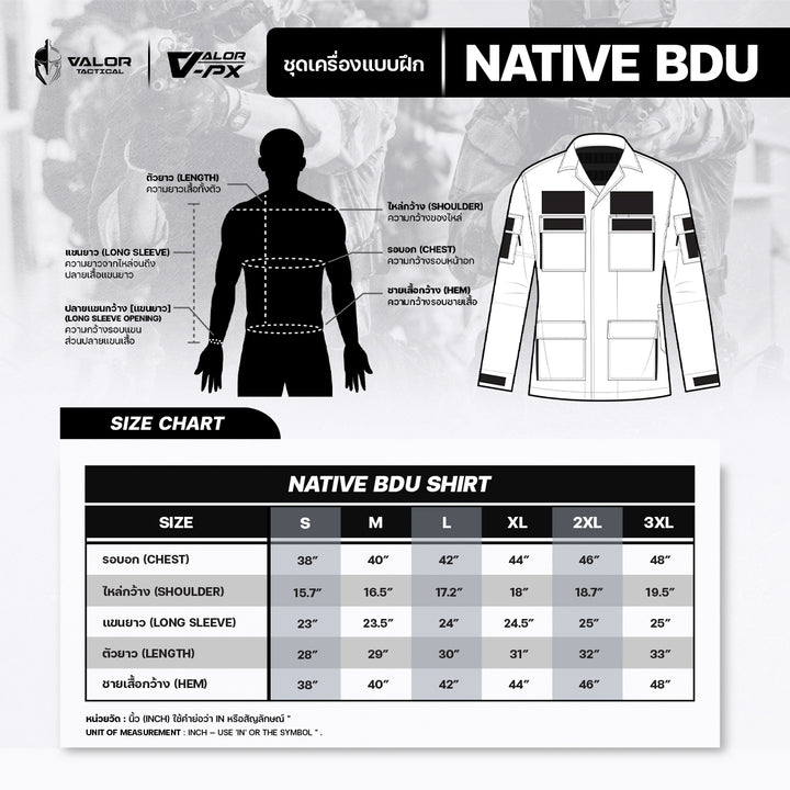 VALOR PX - NATIVE BDU Shirt เสื้อชุดฝึกลายพราง ทบ.