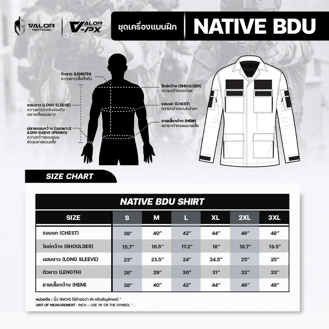 เสื้อทหาร VALOR PX - Native BDU Shirt เสื้อลายพราง กรมอุทยานแห่งชาติ สัตว์ป่า และพันธุ์พืช