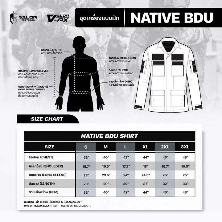 เสื้อทหาร VALOR PX - Native BDU Shirt เสื้อลายพราง กรมอุทยานแห่งชาติ สัตว์ป่า และพันธุ์พืช