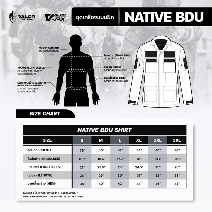 เสื้อทหาร VALOR PX - Native BDU Shirt เสื้อฝึกลายพราง ทหารบก