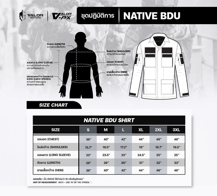VALOR PX - NATIVE BDU Shirt เสื้อชุดฝึกลายพราง ทบ.