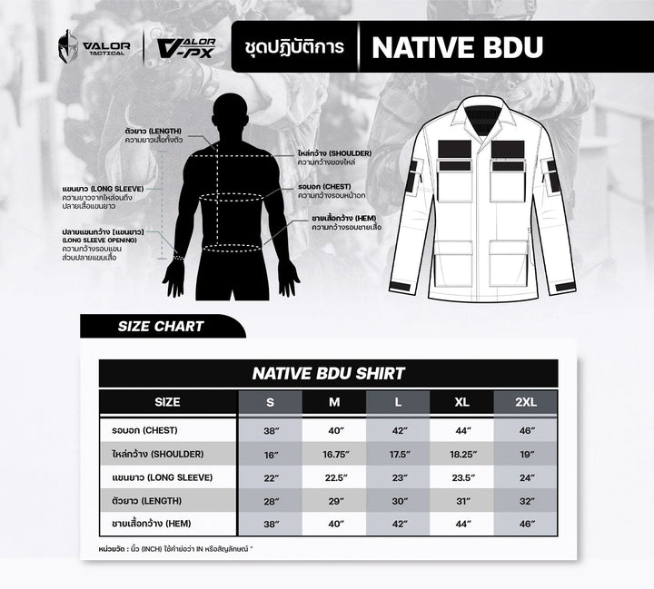 VALOR PX - NATIVE BDU Shirt เสื้อชุดฝึกลายพราง ทบ.