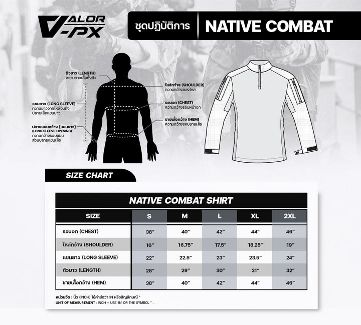 VALOR PX - NATIVE COMBAT SHIRT [Tiger Stripe] เสื้อคอมแบท ตำรวจพลร่ม