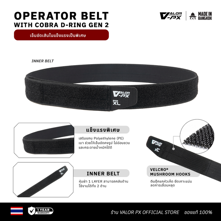 Operator Belt With Cobra D-Ring Gen2