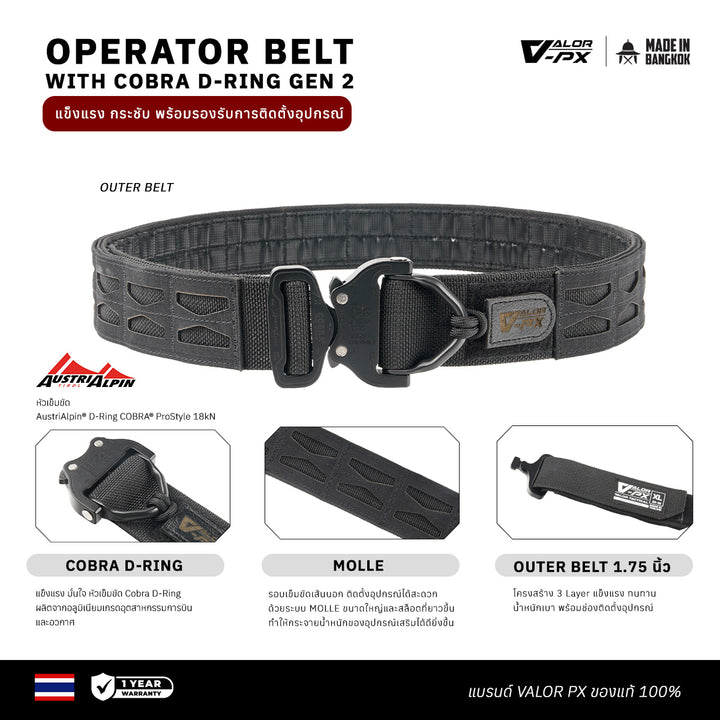 เข็มขัดมาตรฐาน อุปกรณ์ยุทธวิธี มาตรฐานผลิตในไทย 100% Operator_Belt_Gen2_2