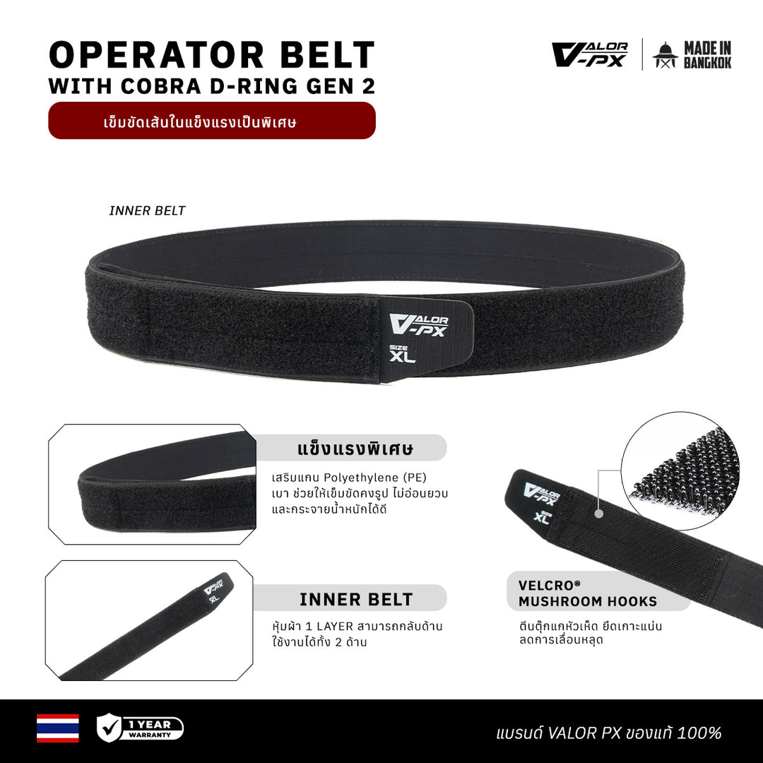 Operator_Belt_Gen2_2 เข็มขัดทหารยุทธวิธี