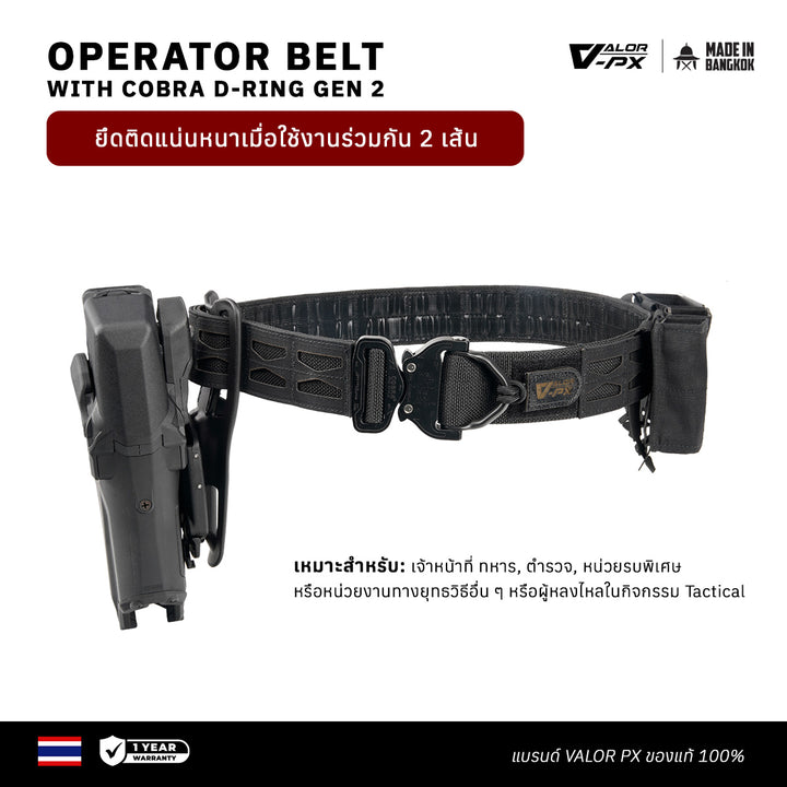 Operator_Belt_Gen2_2 เข็มขัดยุทธวิธีคุณภาพ 