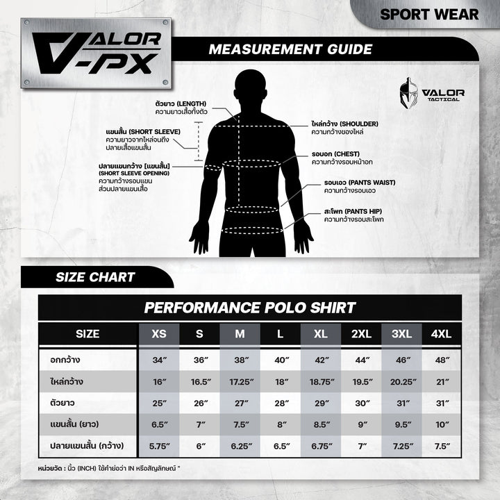 VALOR PX สกรีนโลโก้ฟรี - หน่วยงานภายใน กองบัญชาการกองอาสารักษาดินแดน [เสื้อโปโล]
