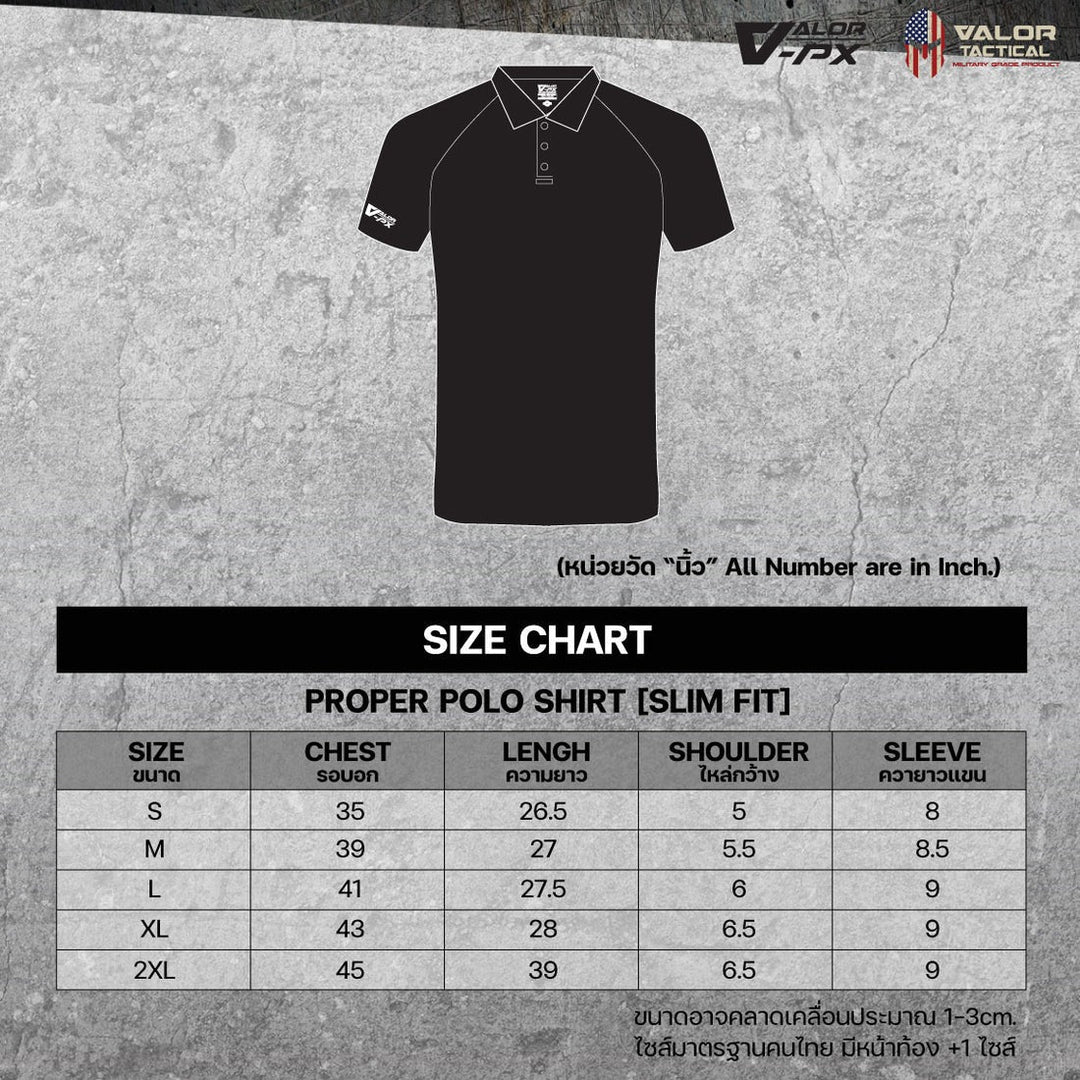 VALOR PX สกรีนโลโก้ฟรี - หน่วยงานภายใน กองบัญชาการกองอาสารักษาดินแดน [เสื้อโปโล]