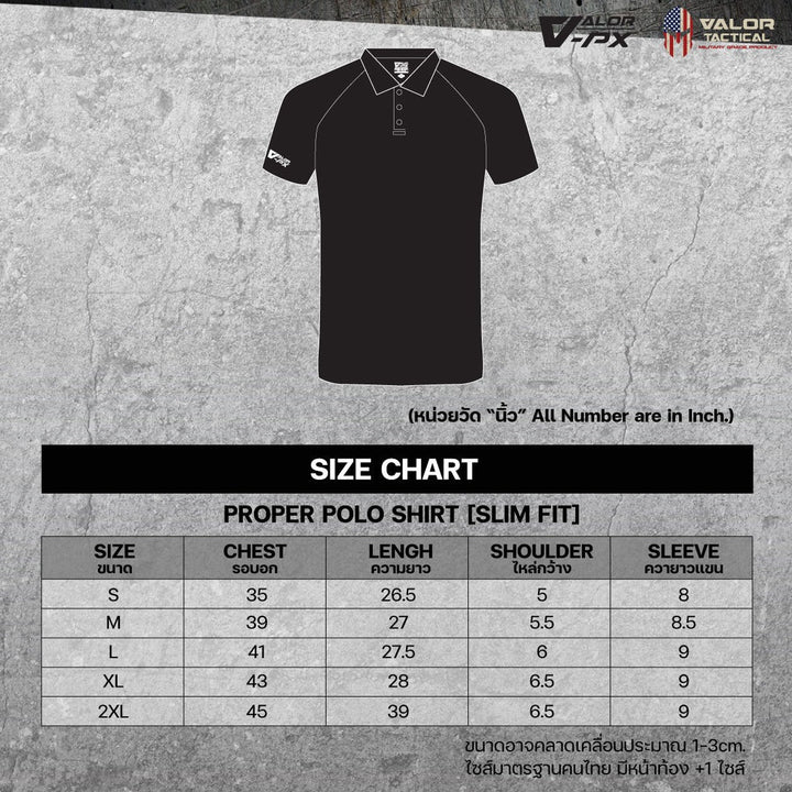 VALOR PX สกรีนโลโก้ฟรี - หน่วยงานภายใน กองบัญชาการกองอาสารักษาดินแดน [เสื้อโปโล]