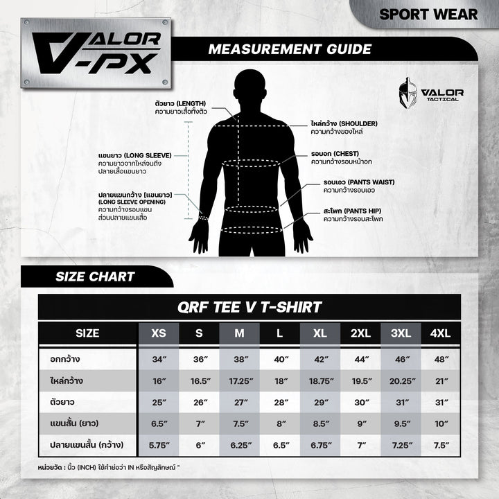 VALOR PX สกรีนโลโก้ฟรี - หน่วยงานภายใน กรม รพศ.1 [เสื้อยืด รองใน]