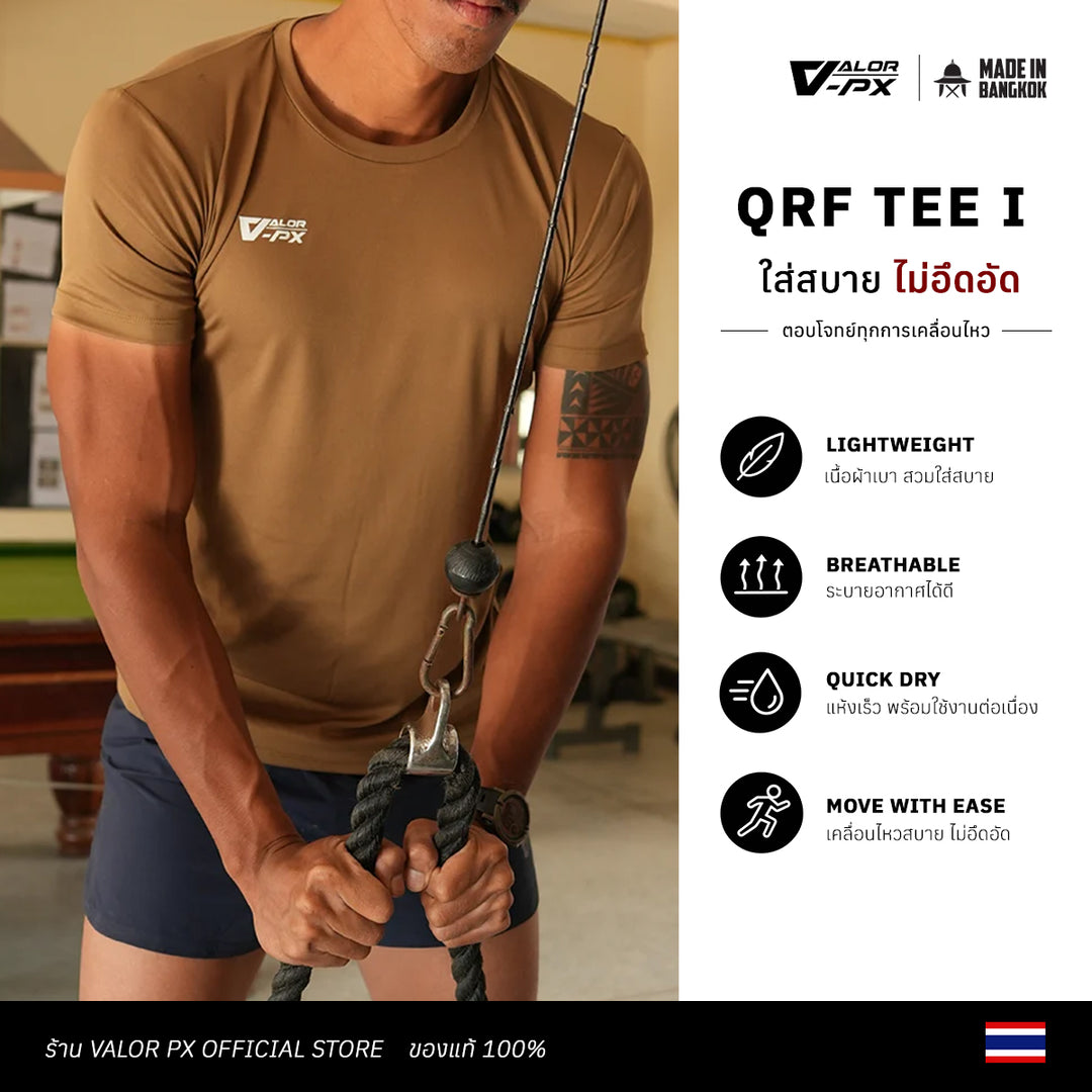 เสื้อ QRF TEE I T-Shirt เสื้อใส่สบายไม่อีดอัด 