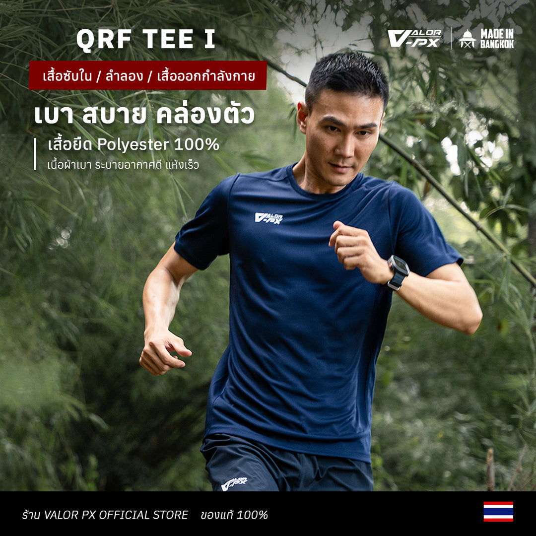 เสื้อเบาสบาย ระบายอากาศดี 