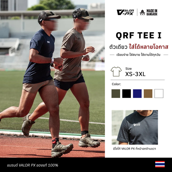 QRF TEE I T-Shirt เสื้อที่ใส่ได้ทุกโอกาส